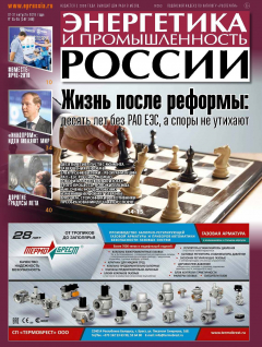 Книга Энергетика и промышленность России №15–16 2018 на ReadRate.com книга Энергетика и промышленность России №15–16 2018