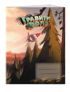 Книга Гравити Фолз. Тетрадь 48 л. Летящий гном на ReadRate.com книга Гравити Фолз. Тетрадь 48 л. Летящий гном