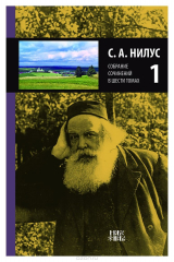 книга Собрание сочинений. В 6 томах. Том 1