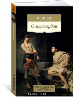 Книга О милосердии на ReadRate.com книга О милосердии