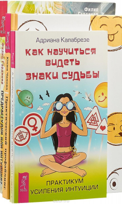 Книга Практический профайлинг . Как научиться видеть знаки . Предрассудки (Комплект из 3 книг) на ReadRate.com книга Практический профайлинг . Как научиться видеть знаки . Предрассудки (Комплект из 3 книг)