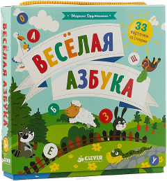 Книга Мои первые стихи. Веселая азбука (набор карточек) на ReadRate.com книга Мои первые стихи. Веселая азбука (набор карточек)