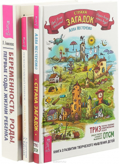 Книга Беременность, роды. Страна загадок. Гиперактивный ребенок на ReadRate.com книга Беременность, роды. Страна загадок. Гиперактивный ребенок