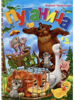 Книга Путаница на ReadRate.com книга Путаница