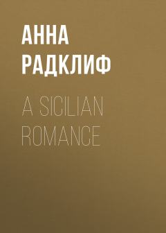 Книга A Sicilian Romance на ReadRate.com книга A Sicilian Romance