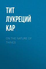книга On the Nature of Things