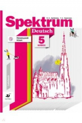 Книга Немецкий язык. 5 класс. Учебное пособие на ReadRate.com книга Немецкий язык. 5 класс. Учебное пособие