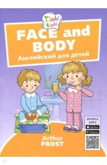 Книга Лицо и тело / Face and body. Пособие для детей 3-5 лет. QR-код для аудио на ReadRate.com книга Лицо и тело / Face and body. Пособие для детей 3-5 лет. QR-код для аудио