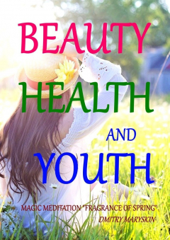 Книга Beauty, Health and Youth: Magic Meditation “Fragrance of Spring” на ReadRate.com книга Beauty, Health and Youth: Magic Meditation “Fragrance of Spring”