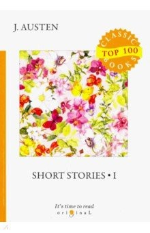 Книга Short Stories 1 на ReadRate.com книга Short Stories 1
