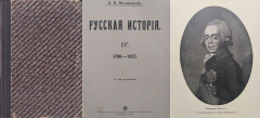 Книга Русская история. Том IV. 1796-1825 на ReadRate.com книга Русская история. Том IV. 1796-1825