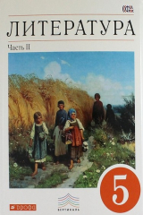 книга Литература. 5 кл. : в 2 ч. Ч. 2 : учеб.-хрестоматия