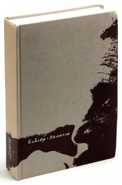 Книга Замыслы. Книга 1 на ReadRate.com книга Замыслы. Книга 1