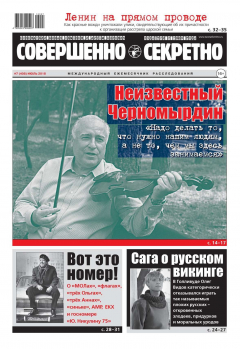 Книга Совершенно Секретно 07-2018 на ReadRate.com книга Совершенно Секретно 07-2018