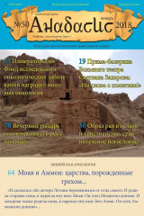 книга Анабасис 50