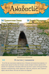 книга Анабасис 51