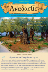 книга Анабасис 55
