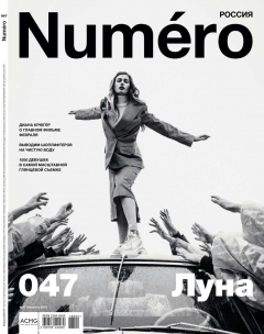 Книга Numero 02-2018 на ReadRate.com книга Numero 02-2018