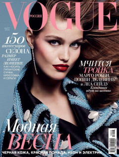 Книга Vogue 03-2018 на ReadRate.com книга Vogue 03-2018