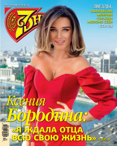 Книга Семь дней ТВ-программа №34/2018 на ReadRate.com книга Семь дней ТВ-программа №34/2018