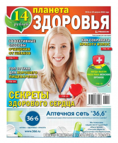 Книга Планета Здоровья 15-2016 на ReadRate.com книга Планета Здоровья 15-2016