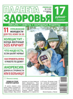 Книга Планета Здоровья 03-2017 на ReadRate.com книга Планета Здоровья 03-2017