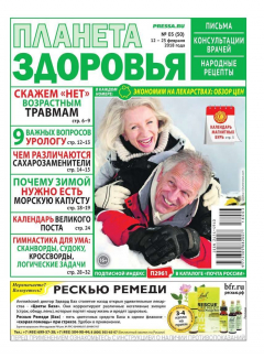 Книга Планета Здоровья 03-2018 на ReadRate.com книга Планета Здоровья 03-2018