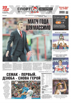 Книга Спорт-экспресс 176-2018 на ReadRate.com книга Спорт-экспресс 176-2018