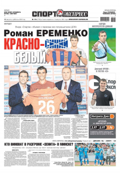 Книга Спорт-экспресс 174-2018 на ReadRate.com книга Спорт-экспресс 174-2018