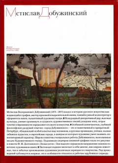 Книга Живопись. Графика. Театр на ReadRate.com книга Живопись. Графика. Театр