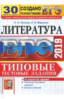 Книга ЕГЭ 2019 Литература. 30 ТТЗ. 30 вариантов на ReadRate.com книга ЕГЭ 2019 Литература. 30 ТТЗ. 30 вариантов