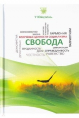Книга Свобода на ReadRate.com книга Свобода