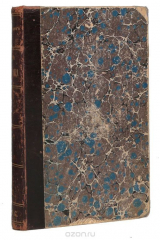 книга Три разговора о войне, прогрессе и конце всемирной истории, со включением краткой повести об антихристе и с приложениями