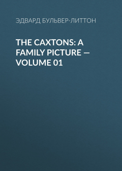 Книга The Caxtons: A Family Picture — Volume 01 на ReadRate.com книга The Caxtons: A Family Picture — Volume 01