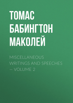 Книга Miscellaneous Writings and Speeches — Volume 2 на ReadRate.com книга Miscellaneous Writings and Speeches — Volume 2