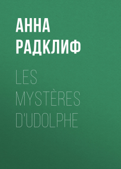 Книга Les myst?res d'Udolphe на ReadRate.com книга Les myst?res d'Udolphe
