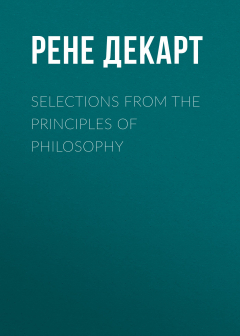 Книга Selections from the Principles of Philosophy на ReadRate.com книга Selections from the Principles of Philosophy