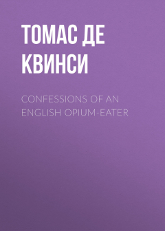 Книга Confessions of an English Opium-Eater на ReadRate.com книга Confessions of an English Opium-Eater