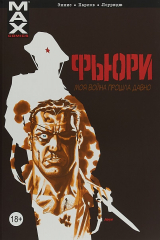 книга Фьюри