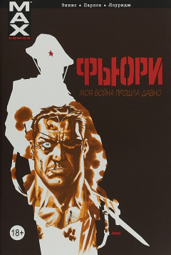 Книга Фьюри на ReadRate.com книга Фьюри