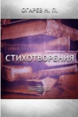 книга Стихотвоpения