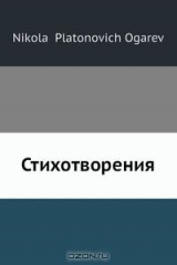 книга Стихотворения