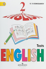 книга English 2: Tests / Английский язык. 2 класс. Контрольные и проверочные работы. Учебное пособие
