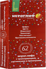 книга Карточки для изучения китайского языка. Окружающий мир