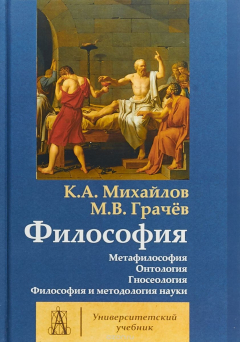 Книга Философия. Том 1 на ReadRate.com книга Философия. Том 1
