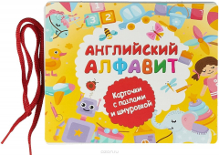 Книга Английский алфавит на ReadRate.com книга Английский алфавит