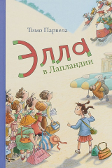 книга Элла в Лапландии