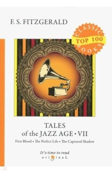 Книга Tales of the Jazz Age 7 на ReadRate.com книга Tales of the Jazz Age 7