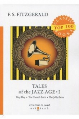 книга Tales of the Jazz Age 1