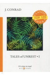 книга Tales of Unrest 1